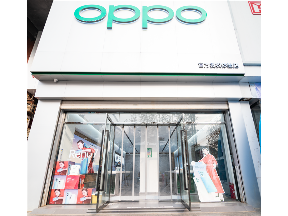 華業匯源oppo授權體驗店