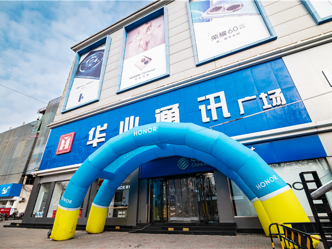 華業通訊廣場店